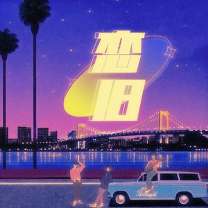 刘亦菲换脸性做爰A片
